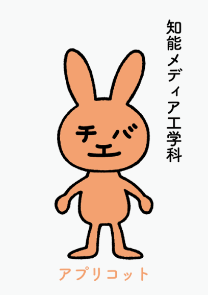 知能メディア工学