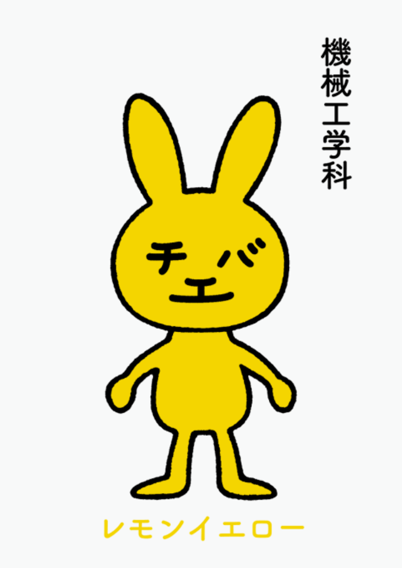 機械工学