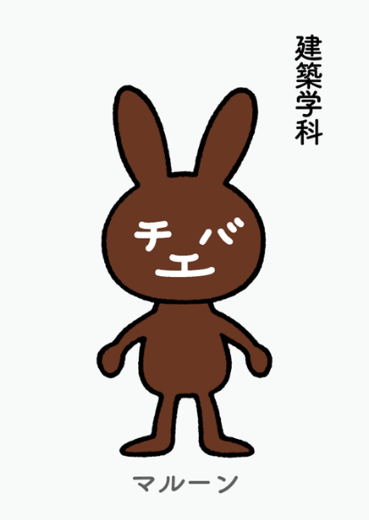 建築学